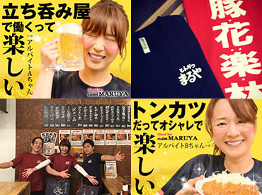 アルバイト、パートさん募集!年齢不問!時給1100円以上!未経験者歓迎!