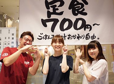 アルバイト、パートさん募集!年齢不問!時給1100円以上!未経験者歓迎!